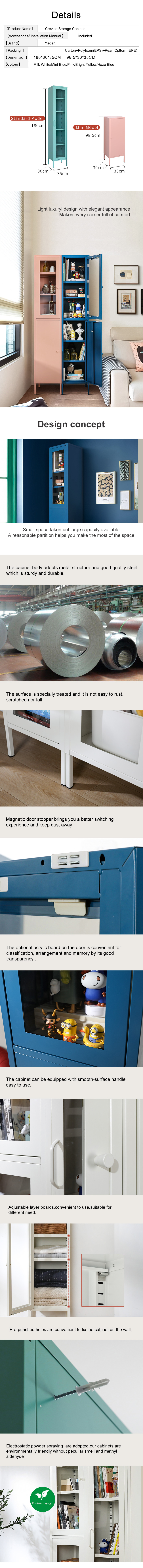 夹缝柜-产品细节长图(2)