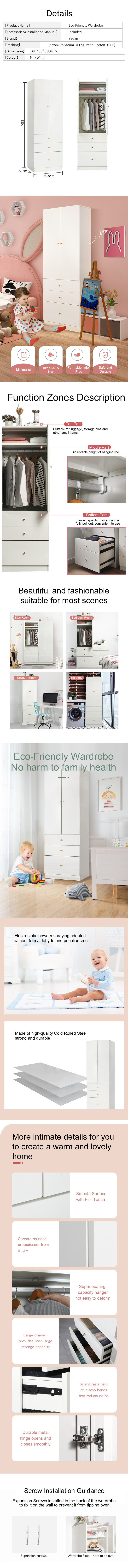 铰链衣柜-产品细节长图(2)